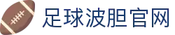 足球欧赔比分站|比分直播、波胆数据与凯利观察参考